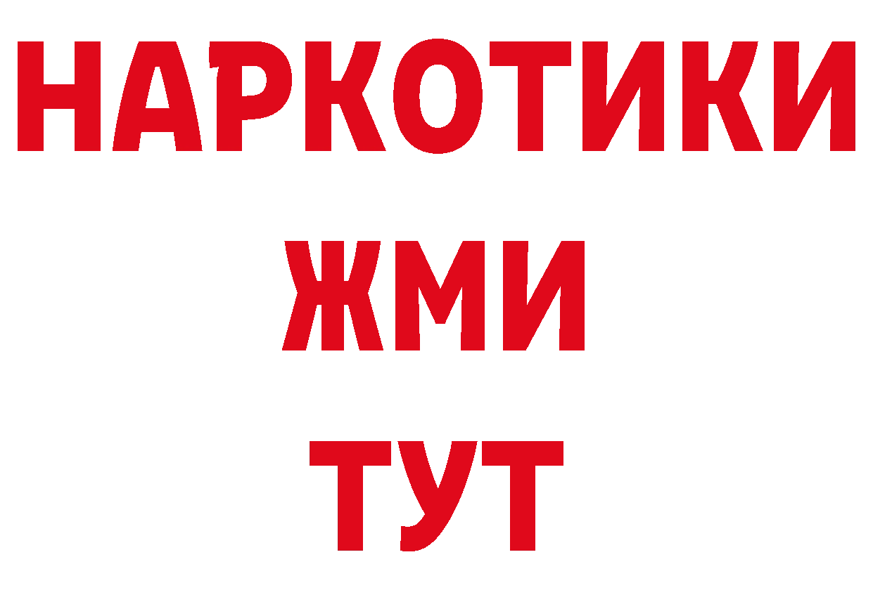 Бутират жидкий экстази как войти сайты даркнета мега Надым